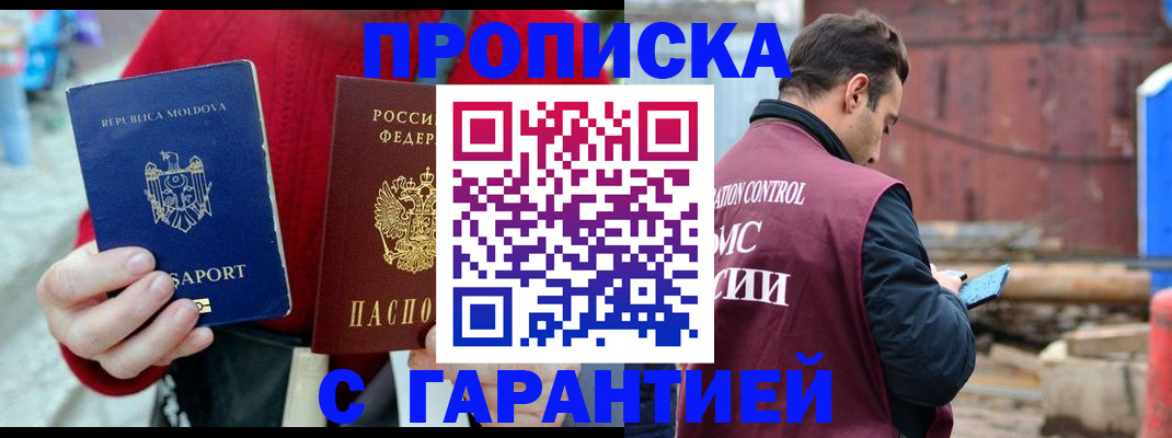 регистрация для дет. сада в Жуковском