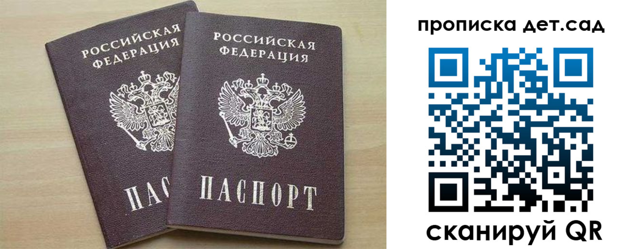 прописка для работы в Жуковском