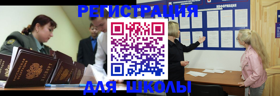 временная регистрация купить в Жуковском