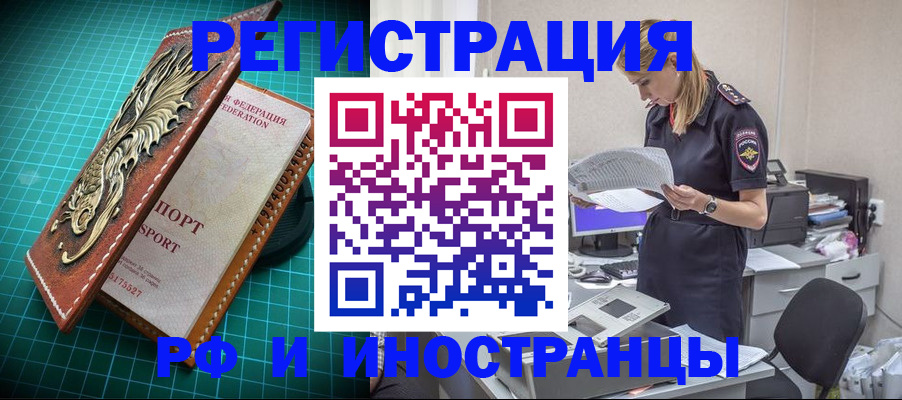 прописка в квартире в Жуковском