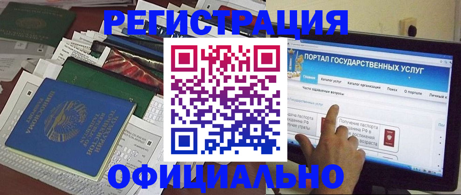 временная регистрация поиск в Жуковском