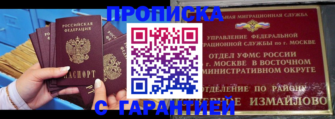 прописка поиск в Жуковском