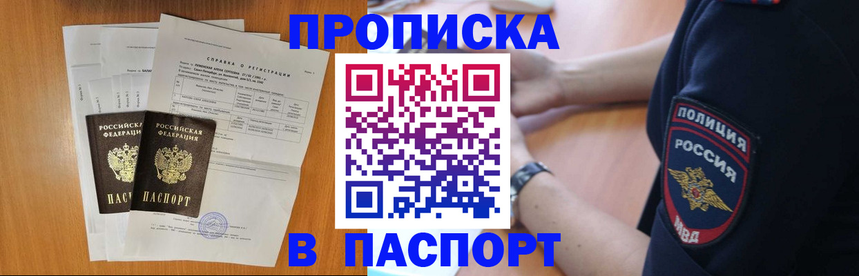 временная регистрация законно в Жуковском