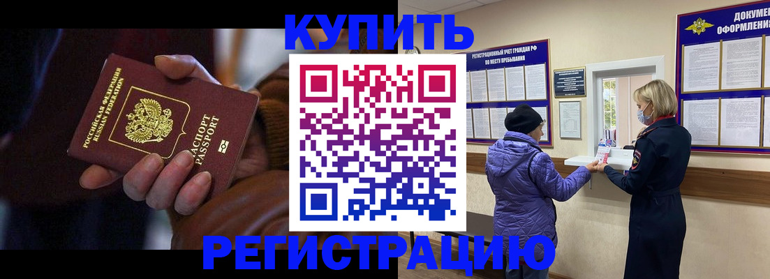 временная регистрация надежно в Жуковском