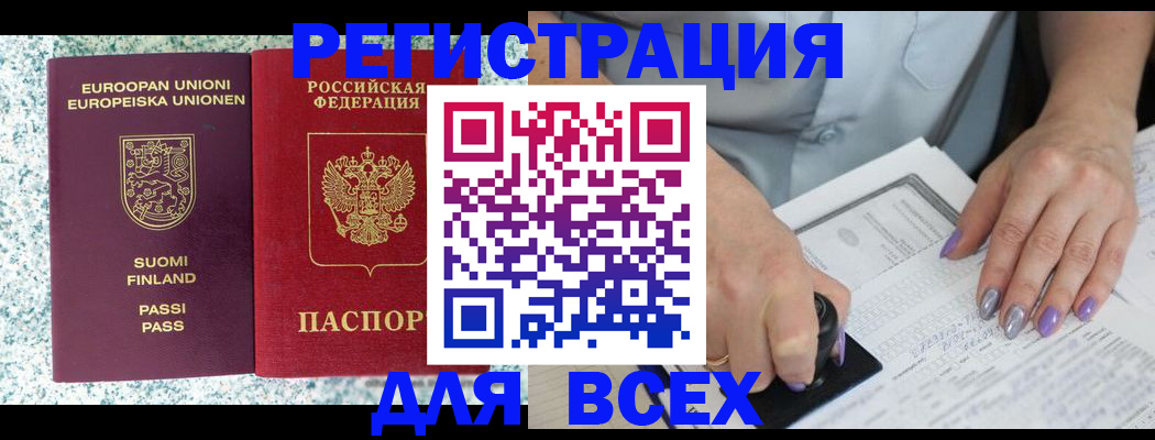 прописка для школы в Жуковском