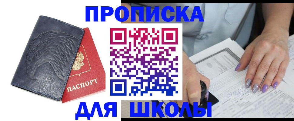 временная регистрация поиск в Жуковском