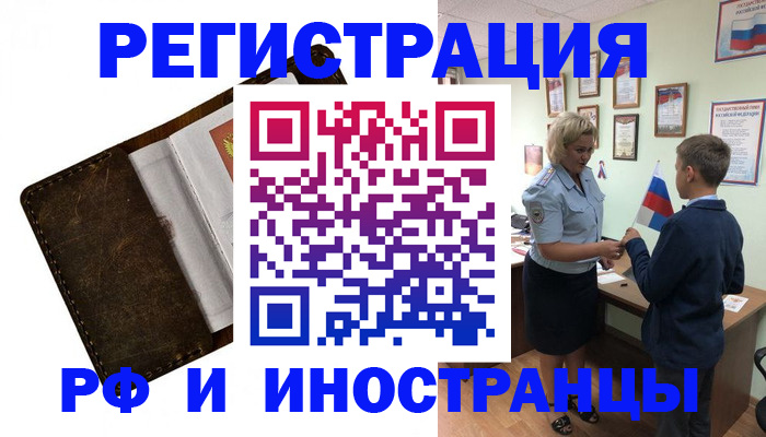 миграционный учет в Жуковском