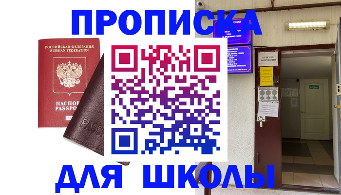 временная регистрация законно в Жуковском