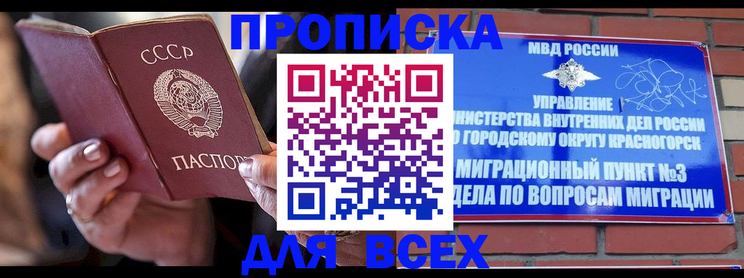 регистрация для дет. сада в Жуковском